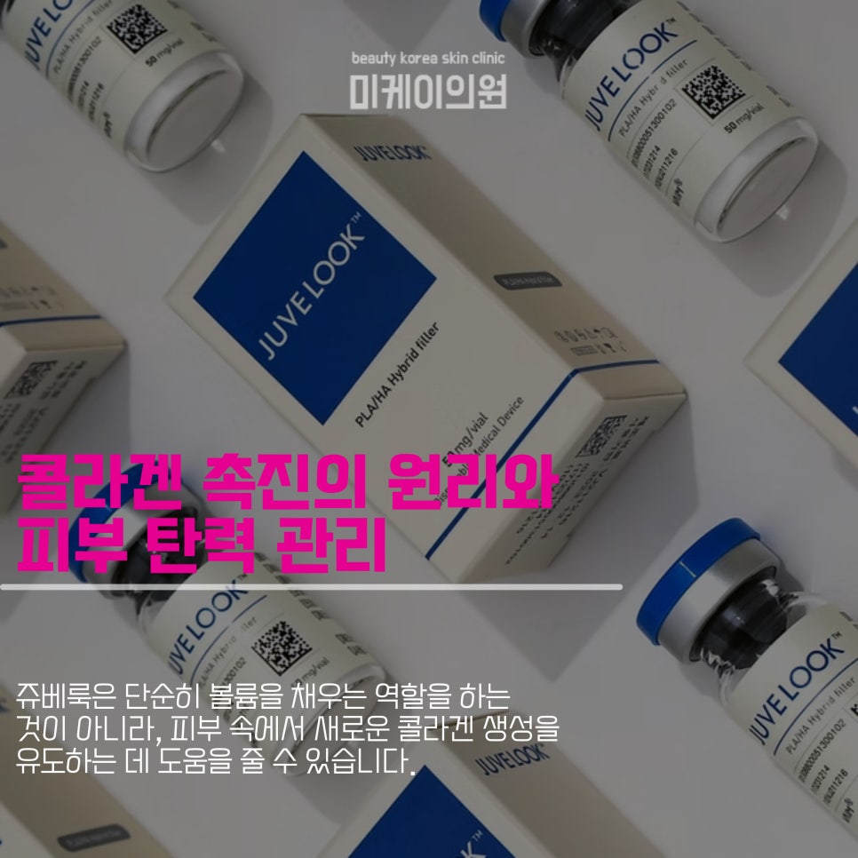 What Side Effects Can Juvellook Volume Have? image 2
