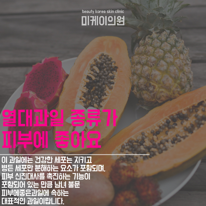 피부에좋은과일 노화를 늦추기 위해서 관련 이미지 2