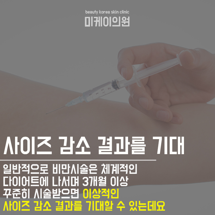 강남팔뚝지방분해주사 슬림한 라인 관련 이미지 2