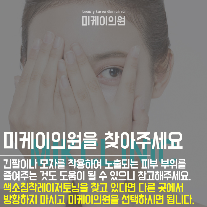 색소침착레이저토닝 변화가 눈에 보여요 관련 이미지 6