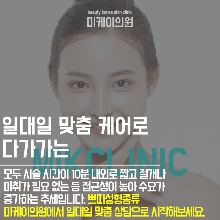 쁘띠성형종류 개인마다 필요한 케어가 달라 관련 이미지 6