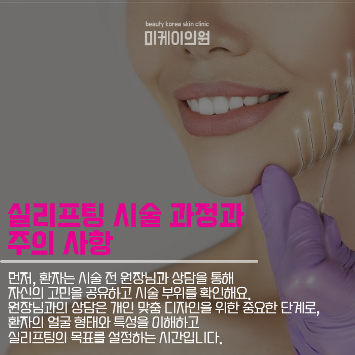 강남역실리프팅 시술과 안내 관련 이미지 4