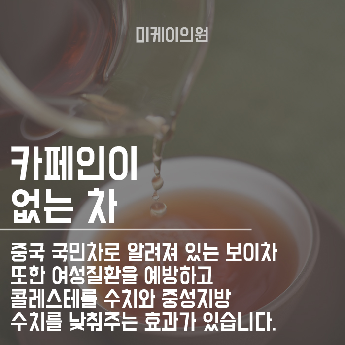 직장인이 마시기 좋은 차 건강한 습관을 위해 관련 이미지 4
