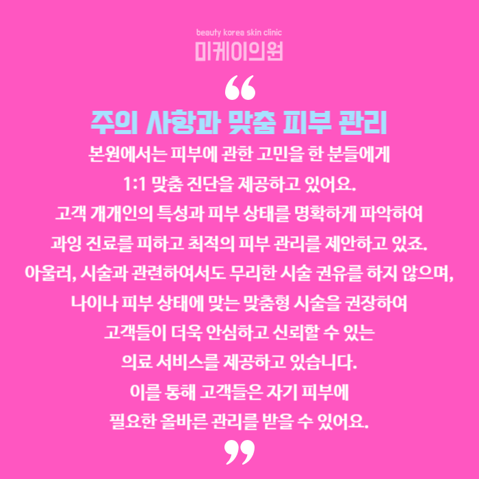 피부에좋은영양제추천과 섭취 주의 사항 관련 이미지 6