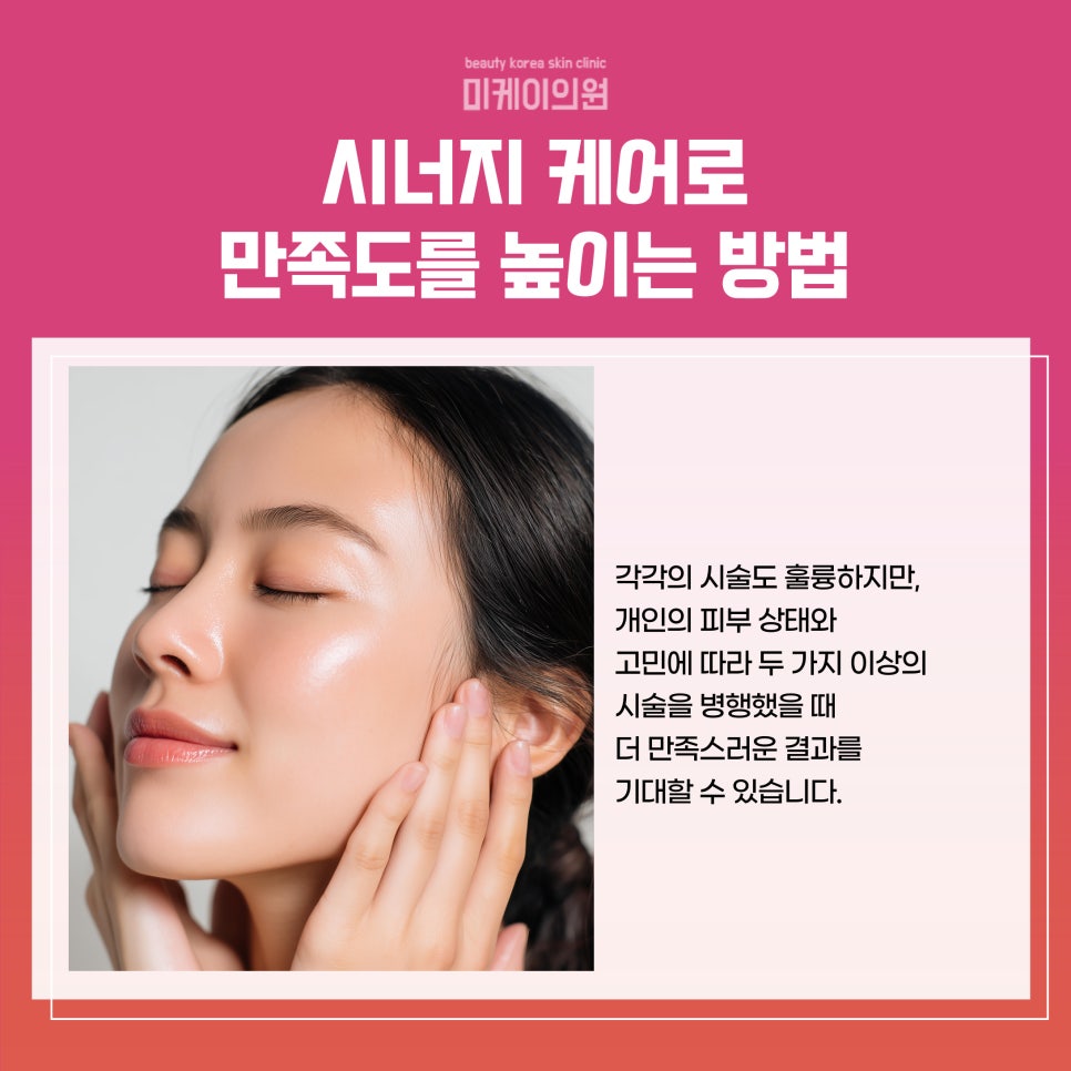 Top 3 Recommended Skin Procedures for Winter image 5