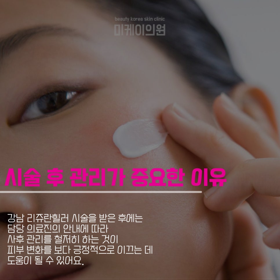 Gangnam Rejuran Healer: A Choice for Skin Regeneration image 5