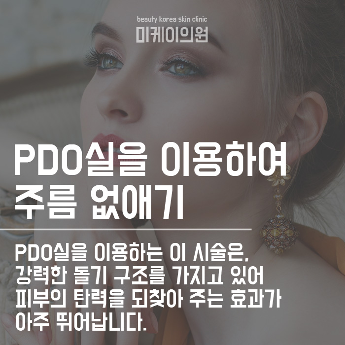 강남 민트실리프팅 잘하는 곳에서 해야 합니다 관련 이미지 2