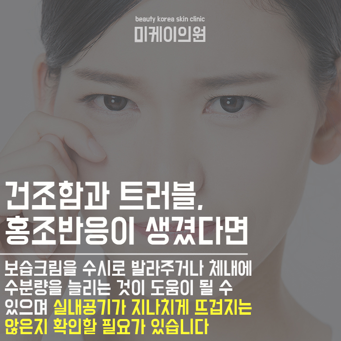 피부면역력높이기 생활 속 솔루션은? 관련 이미지 3