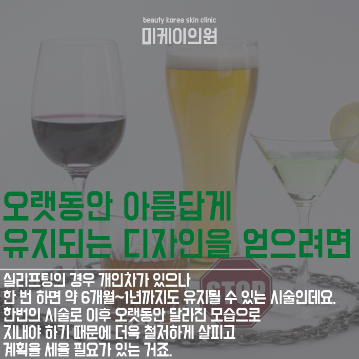 강남실리프팅 탄력과 매끄러움까지 생각해서 관련 이미지 5
