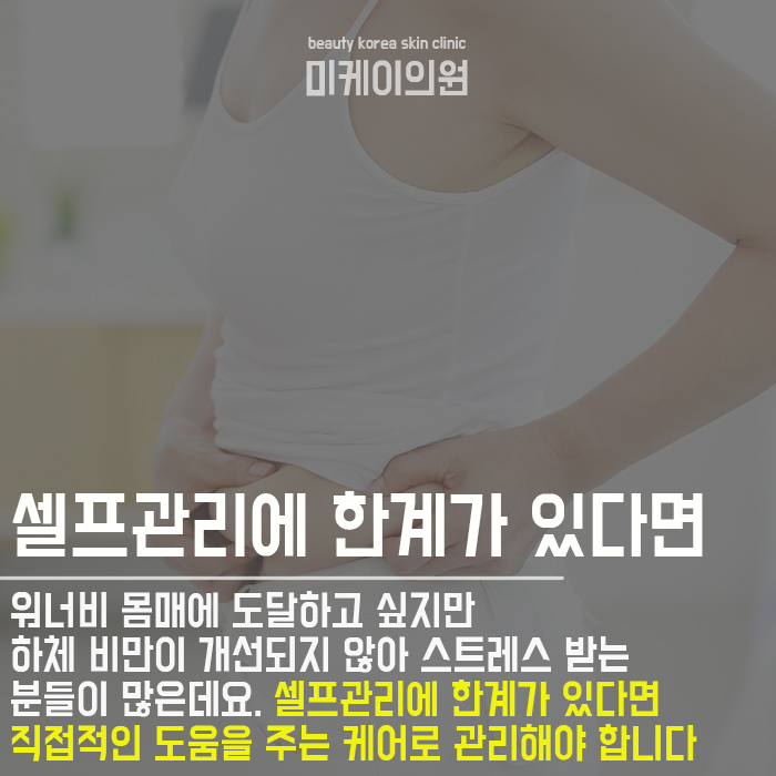 서초종아리지방분해주사 드라마틱한 변화 관련 이미지 4