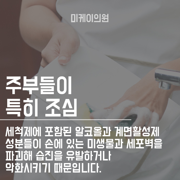 주부습진 원인 해결법 매끄러운 손 만들기 관련 이미지 4