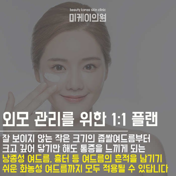 강남역여드름관리 이제 더 스마트하게! 관련 이미지 6