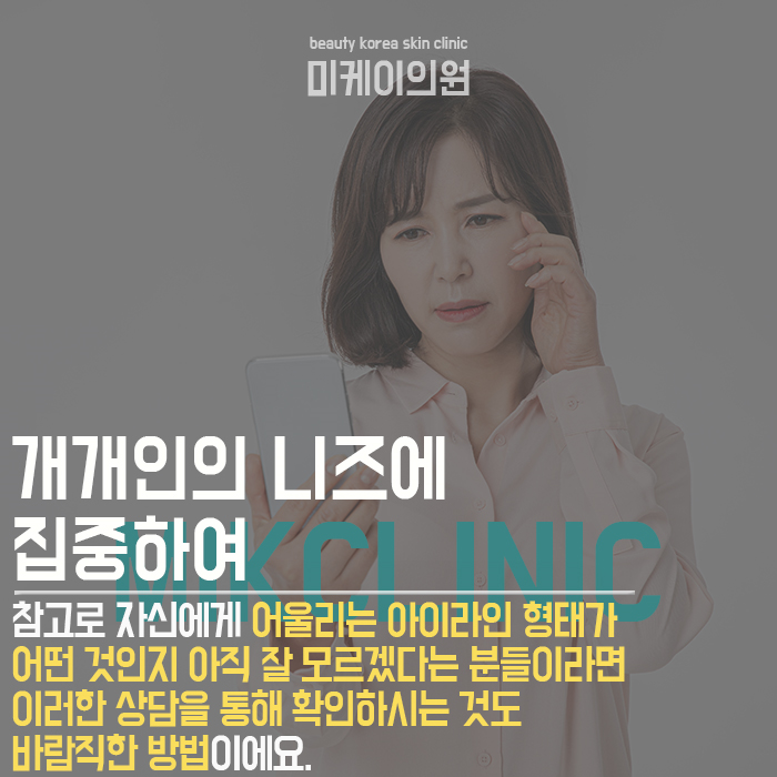 자연스러운반영구아이라인 통해 매력을 높여보세요 관련 이미지 4