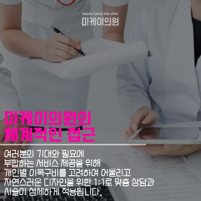 윤곽주사주의사항 알아보아요 관련 이미지 4