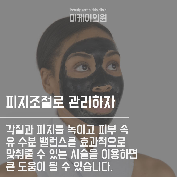 좁쌀여드름피부과 아직도 고민 중 이신가요 관련 이미지 4