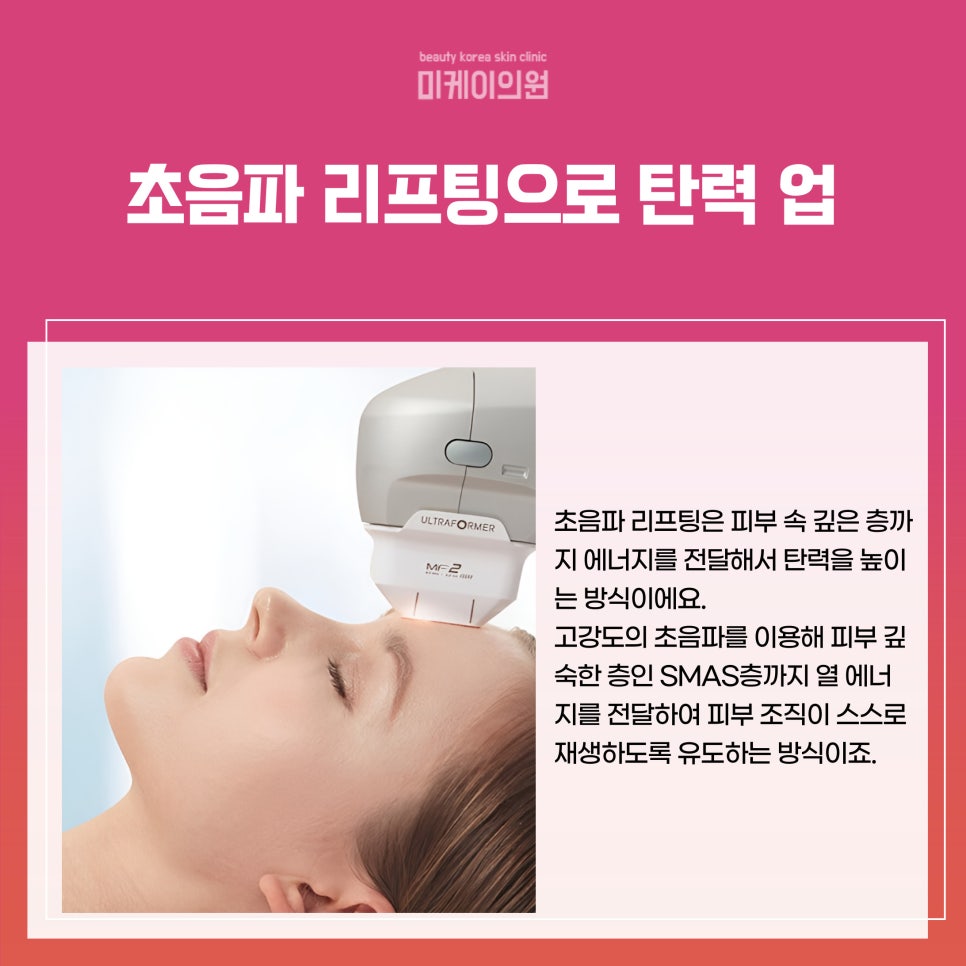리프팅 종류 얼마나 다양할까 관련 이미지 2
