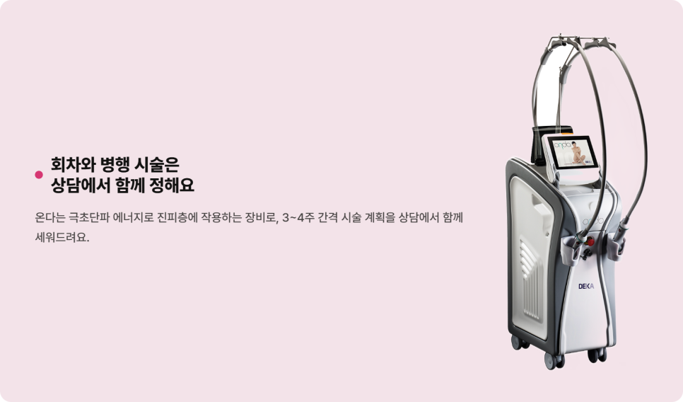 온다리프팅 1만줄 특가, 미케이의원 이벤트 안내 관련 이미지 8