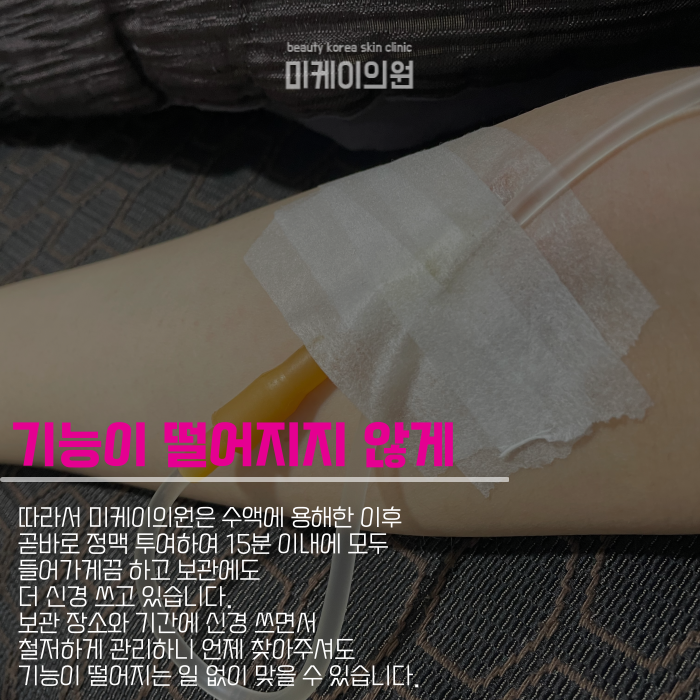 강남역 백옥주사 여기라면 좋을 거예요 관련 이미지 4