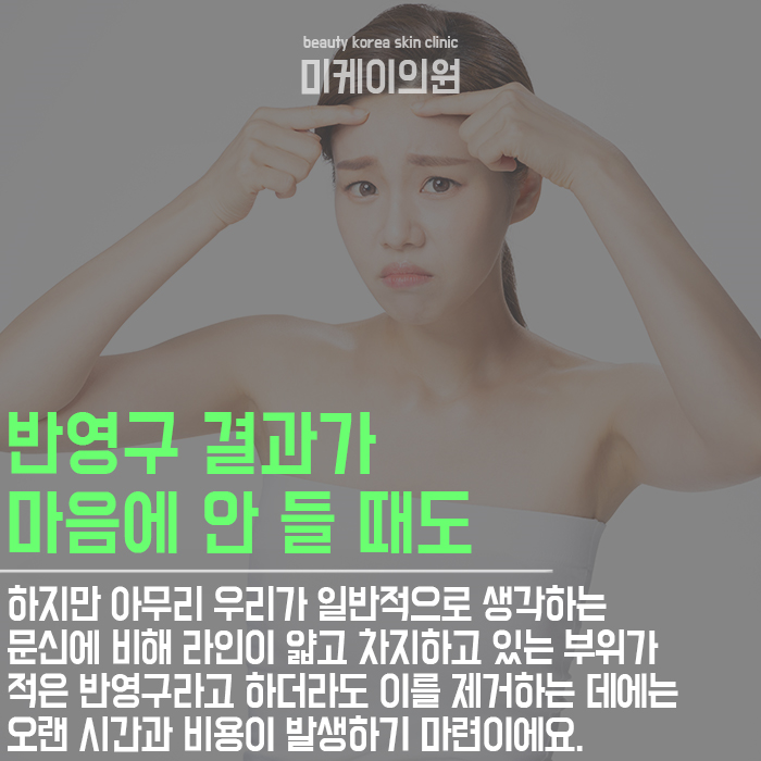 강남역문신제거병원 제대로 선택하려면? 관련 이미지 2