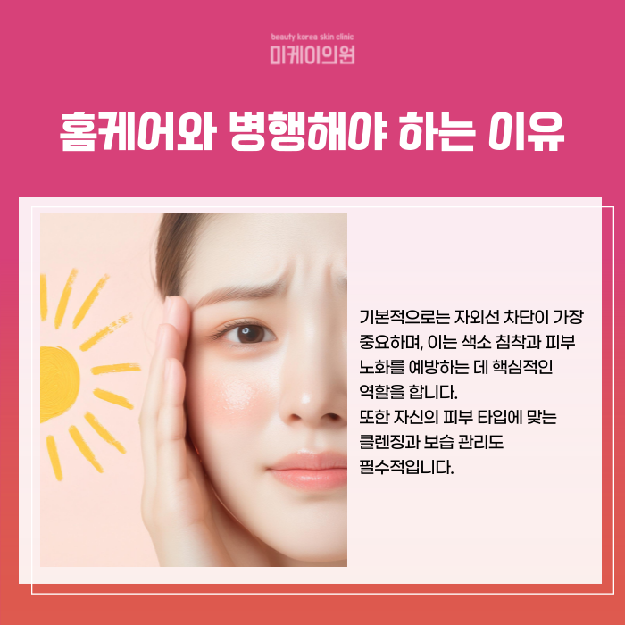 서초역 피부과 추천 피부 타입별 시술 관련 이미지 5