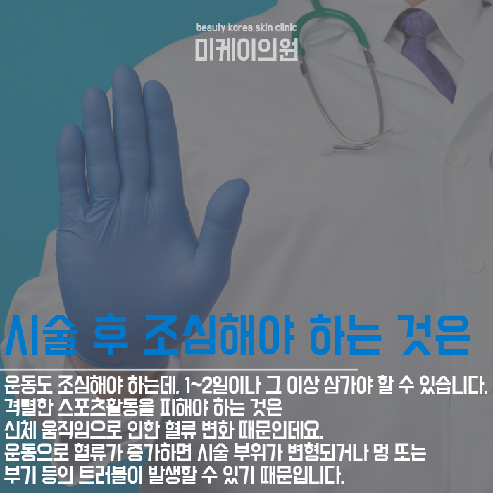 보톡스주의사항 기억한다면 관련 이미지 5