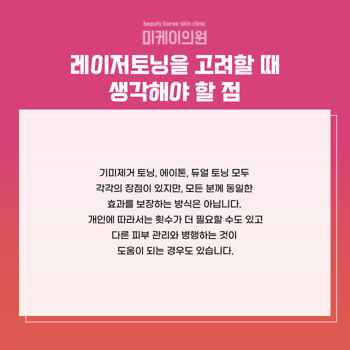 서초역 레이저토닝 깔끔한 기미제거 시술 관련 이미지 6