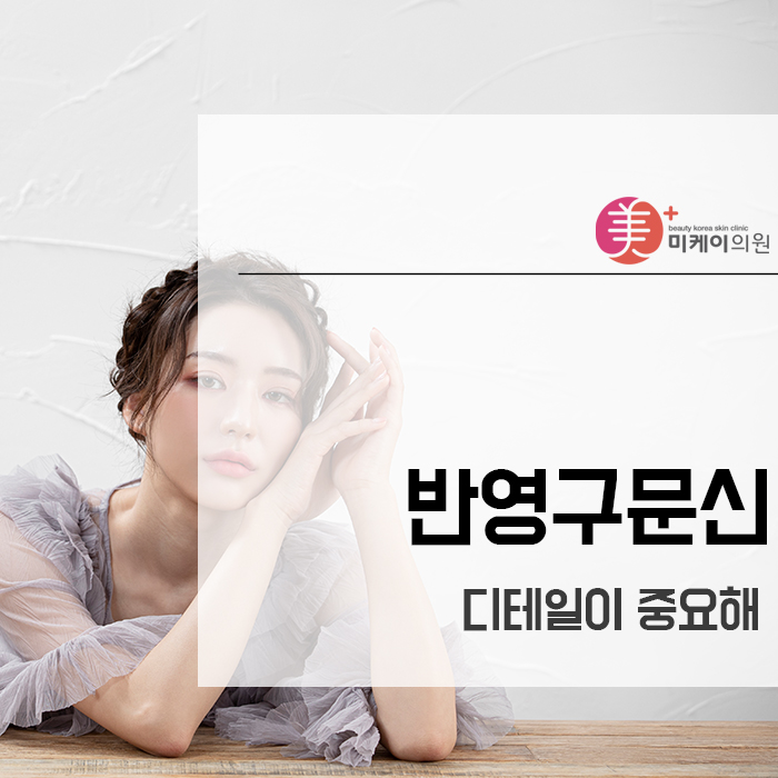 반영구문신 디테일이 중요해 관련 이미지 1