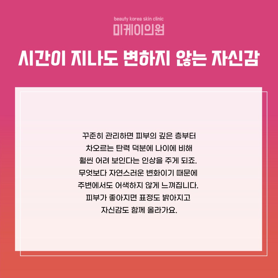 How Long Does the Retigen Maintenance Period in Gangnam Last? image 6