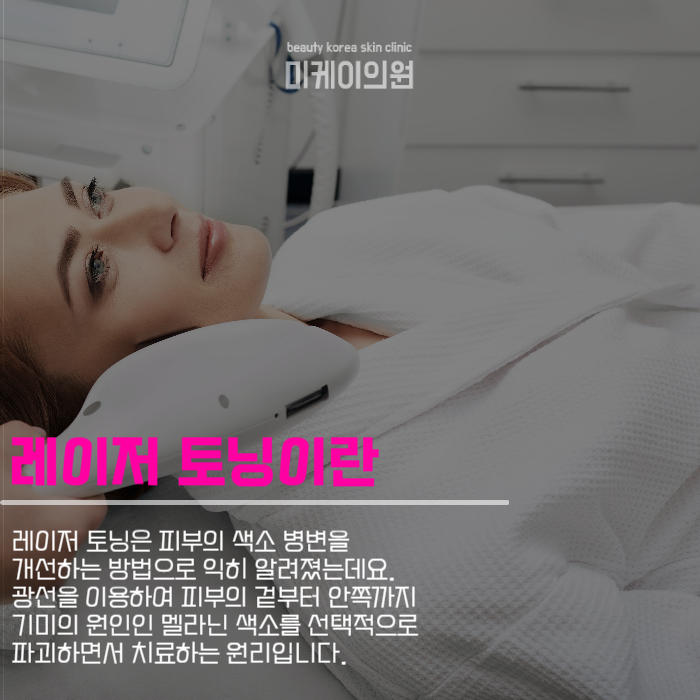 강남기미치료 맑은 피부를 찾아 관련 이미지 4