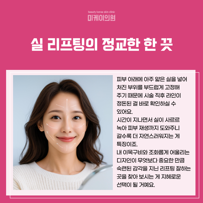 강남역 리프팅 잘하는곳 동안 페이스 비결 관련 이미지 4