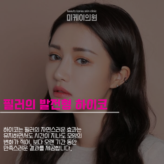 강남역 하이코 자연스러운 코를 만들기 위해 관련 이미지 2