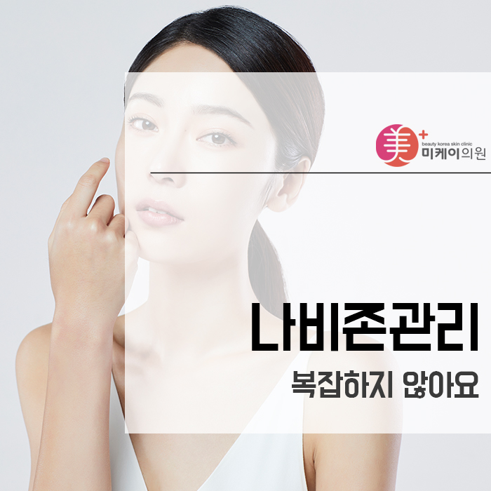 나비존관리 복잡하지 않아요 관련 이미지 1