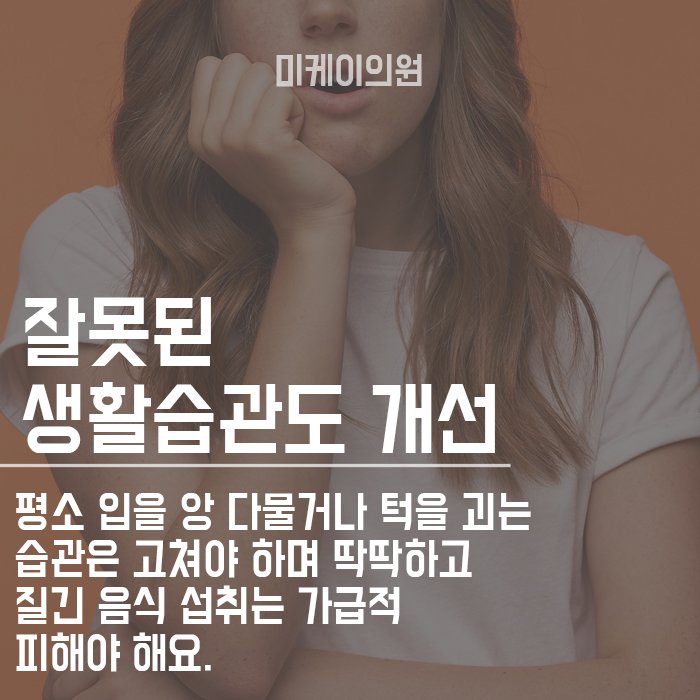 서초동턱보톡스 일대일 맞춤 케어 관련 이미지 4