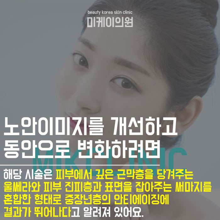 서초팔자주름리프팅 동안 얼굴을 위한 선택 관련 이미지 4