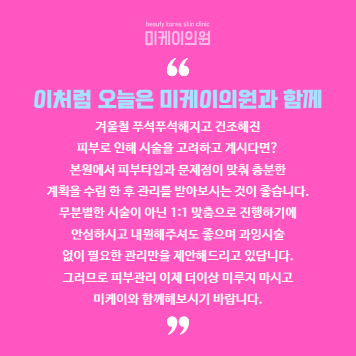 서초구 스킨부스터 피부유형에 맞게! 관련 이미지 6