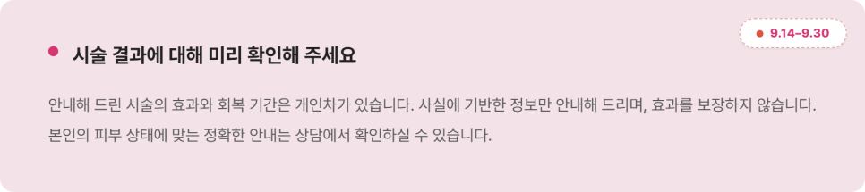 일본 실버위크 방한 가이드 — 미케이의원 시술 정보와 특별 이벤트 관련 이미지 7