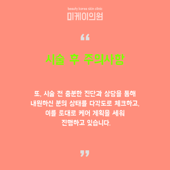 강남역쁘띠시술 보톡스 이모저모 관련 이미지 6