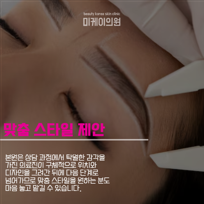 강남역연예인눈썹문신 티 안 나는 비결 관련 이미지 4