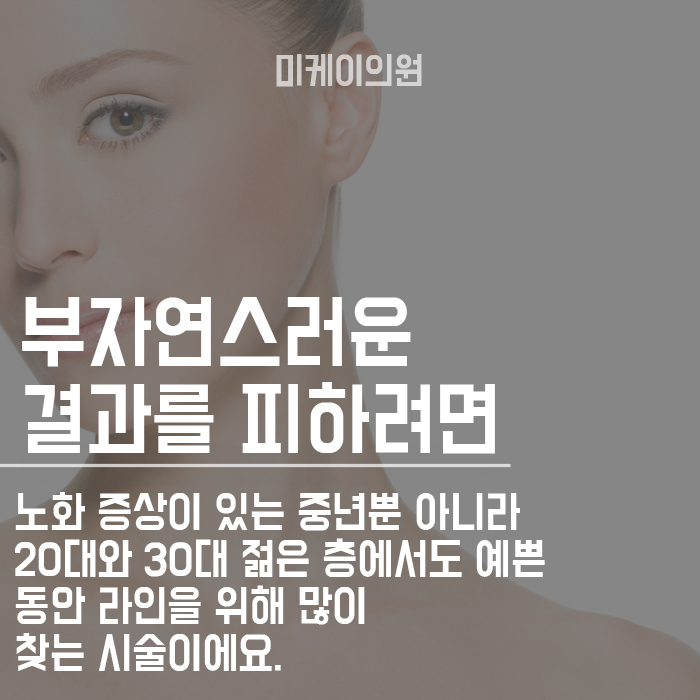 실리프팅으로 탄력적인 피부만들기 관련 이미지 6