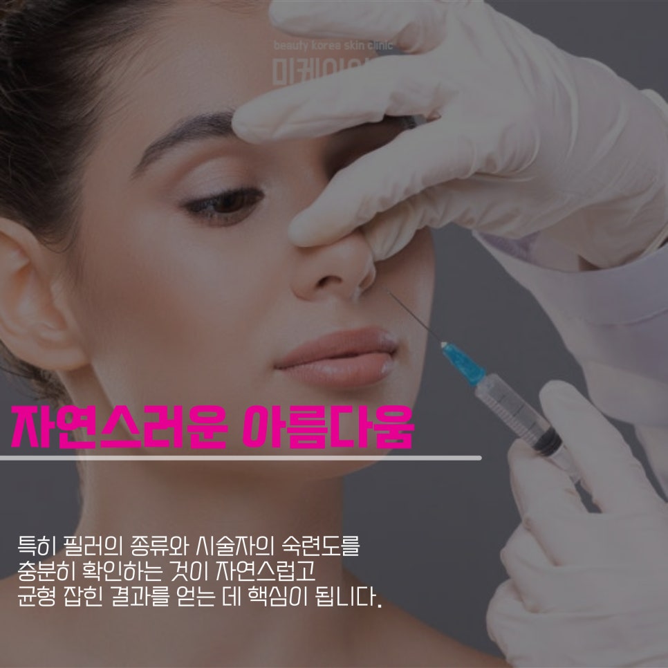 강남역 코필러로 첫인상 변화를 관련 이미지 5