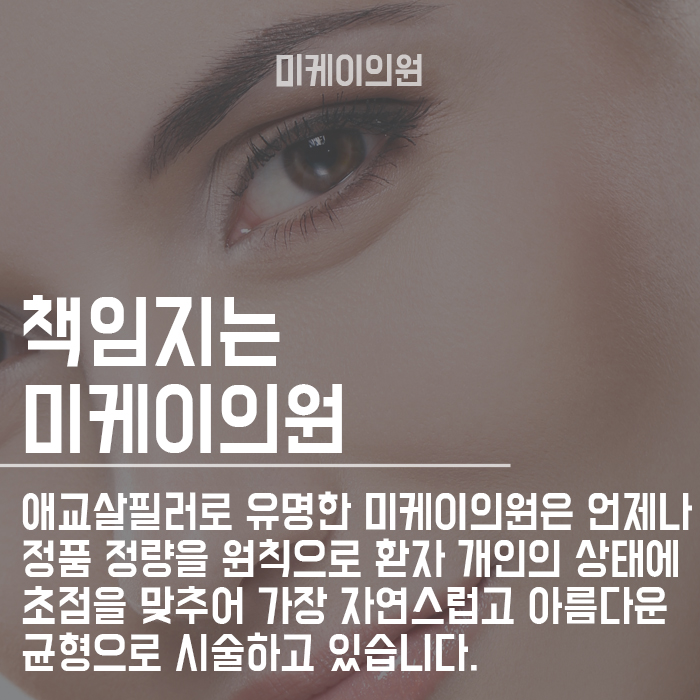 애교살필러 눈밑꺼짐을 자연스럽게 채우자 관련 이미지 6