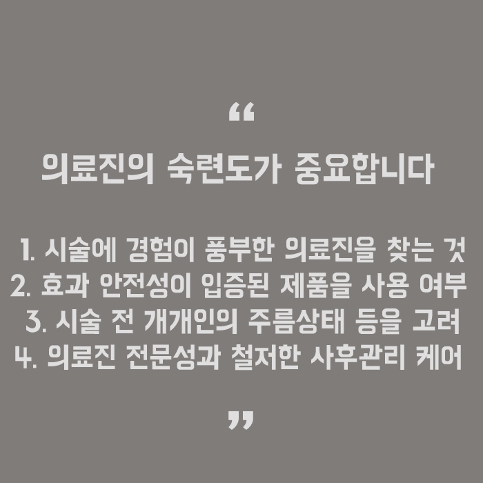 서초더모톡신 안티에이징 쉽게 받아보세요 관련 이미지 5
