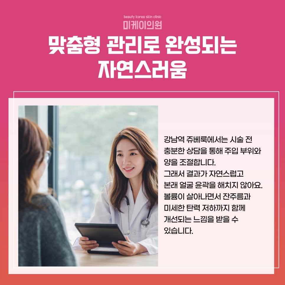강남역 쥬베룩으로 완성하는 자연스러운 동안 얼굴 관련 이미지 4