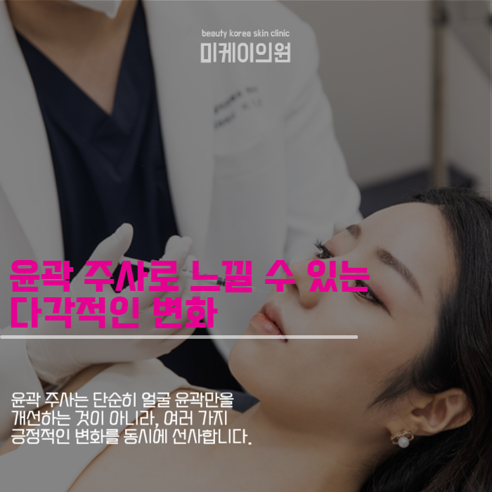 예비신부관리 윤곽 주사로 특별한 웨딩룩 준비 관련 이미지 3