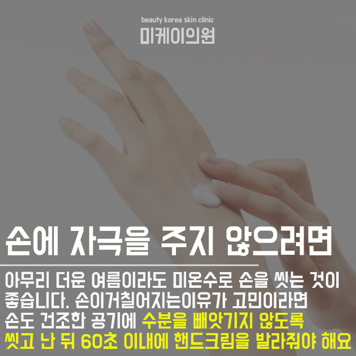 손이거칠어지는이유 방치하지 마세요 관련 이미지 2