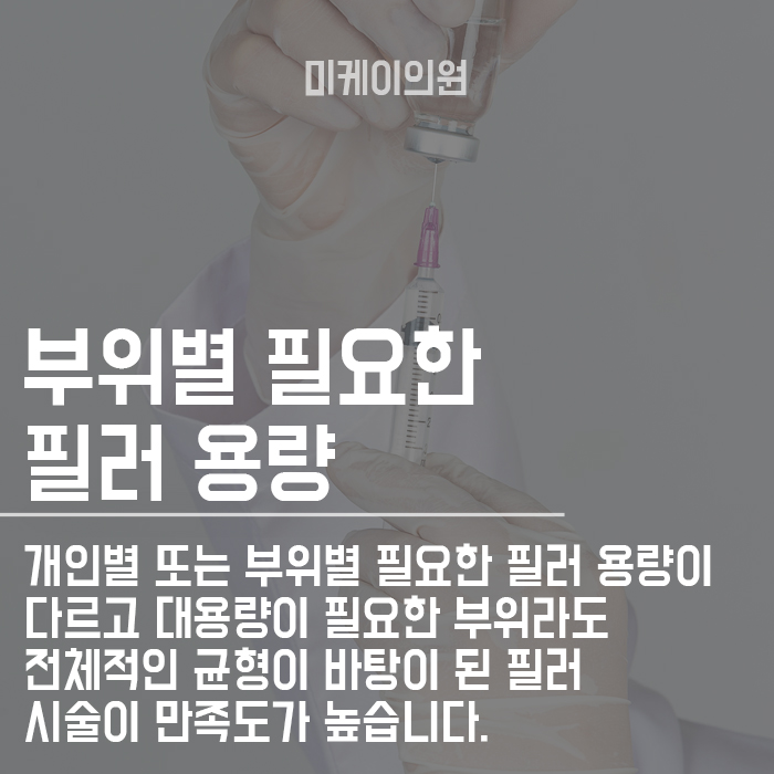 강남역근처피부과 필러　자연스러운 이마 볼륨 관련 이미지 2