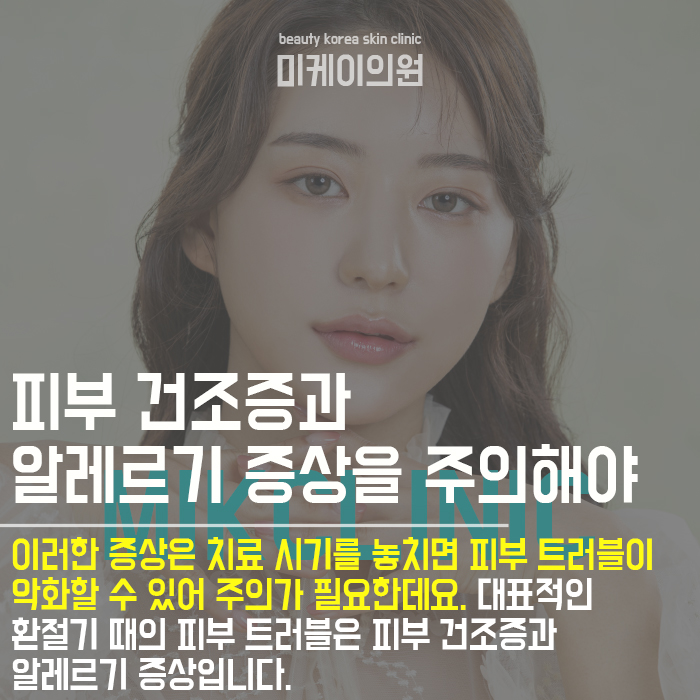봄철피부관리 개인에 따라 필요한 케어가 달라요 관련 이미지 3