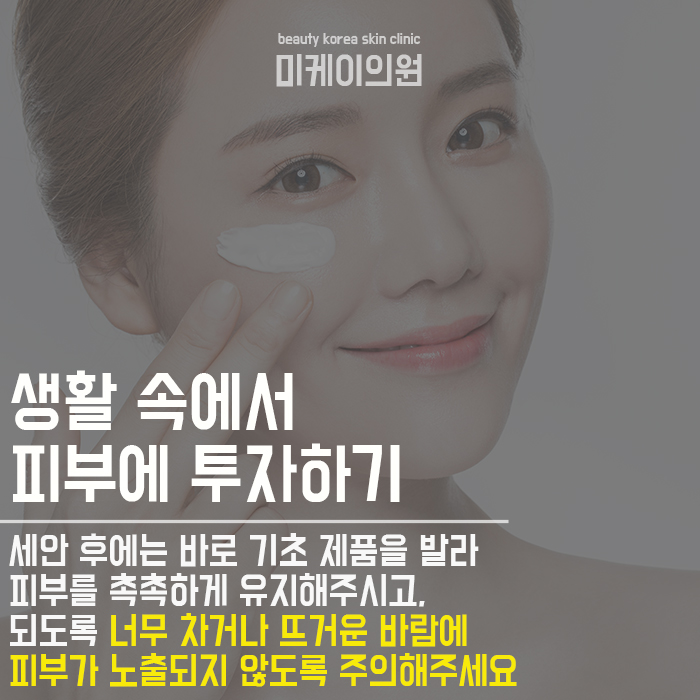 강남역여드름관리 이제 더 스마트하게! 관련 이미지 4