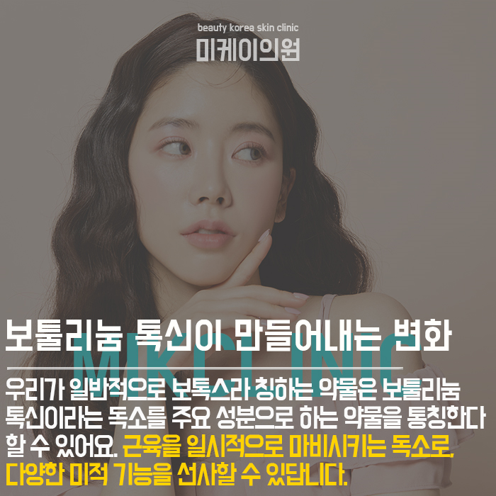 강남보톡스잘하는곳 상담 거쳐 바람직한 결과를 관련 이미지 2