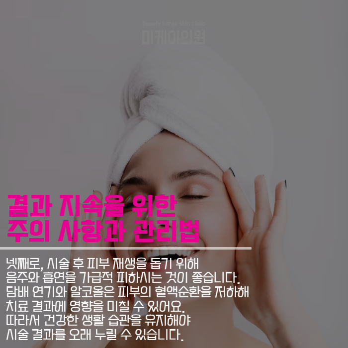 모공레이저효과 본인 맞춤 진료로 관련 이미지 5